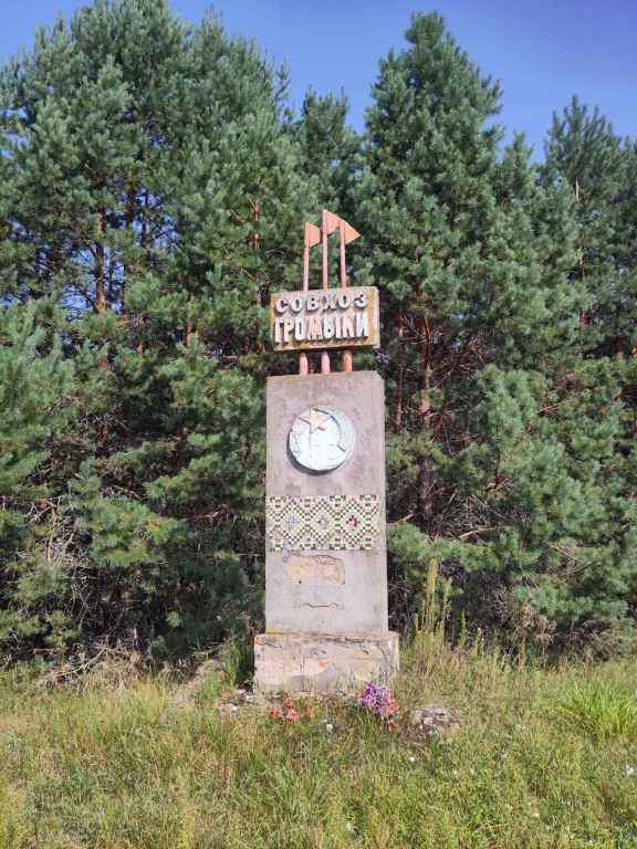 Sowjetisches Denkmal